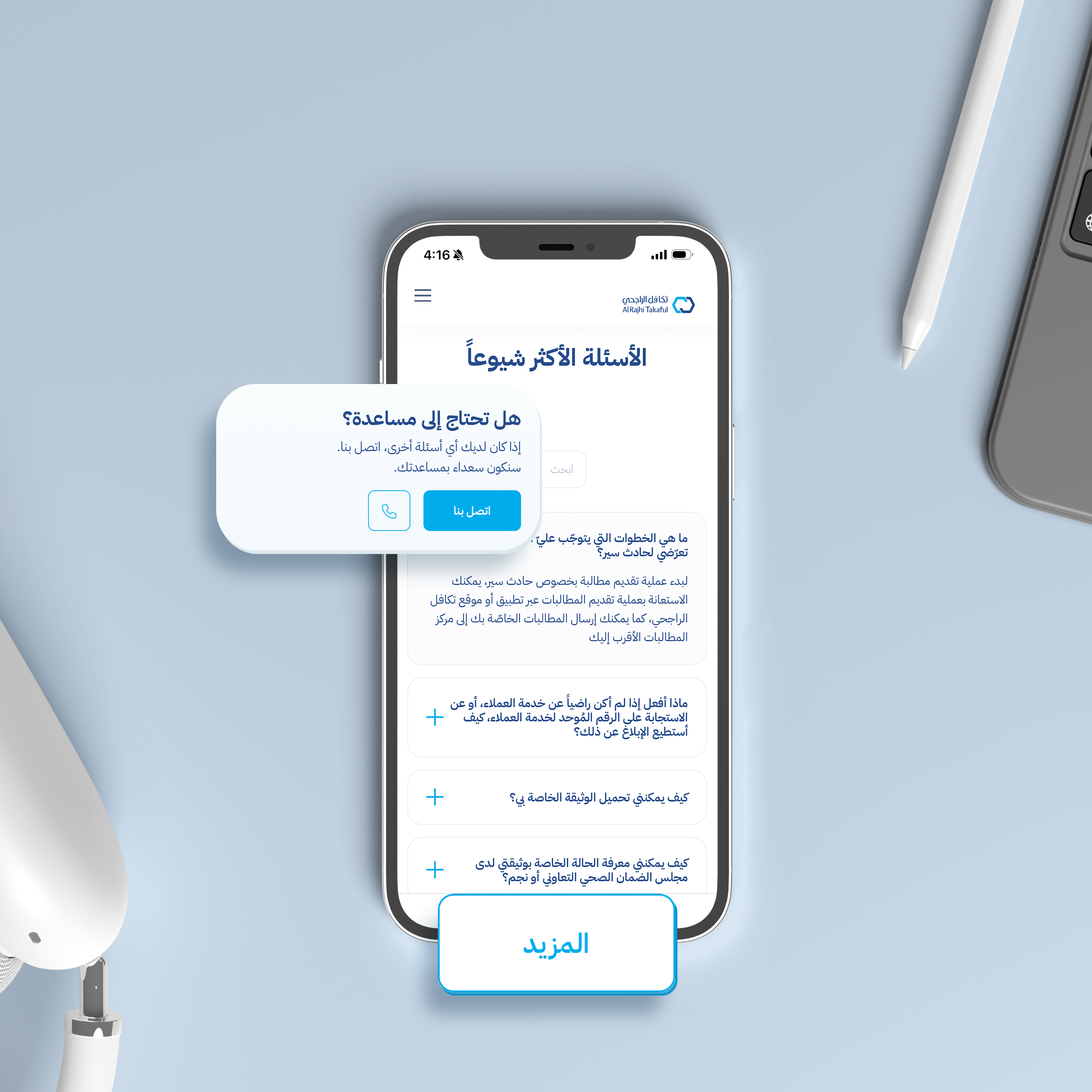 احصل على إجابتك-Icon