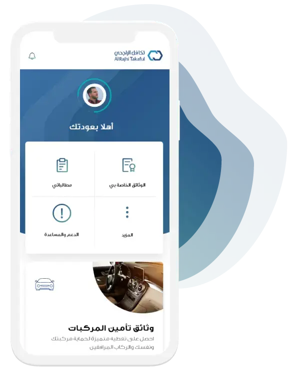  تكافل الراجحي
